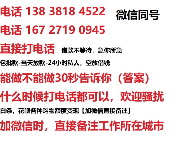 蔡甸私人无抵押24小时上门放款|蔡甸私人借款|蔡甸同城放款，生意贷