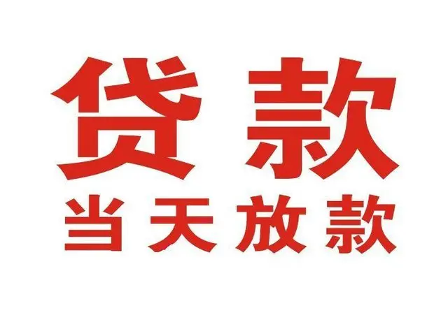 蔡甸押车借贷|蔡甸附近押车借钱电话|蔡甸父母车抵押贷款